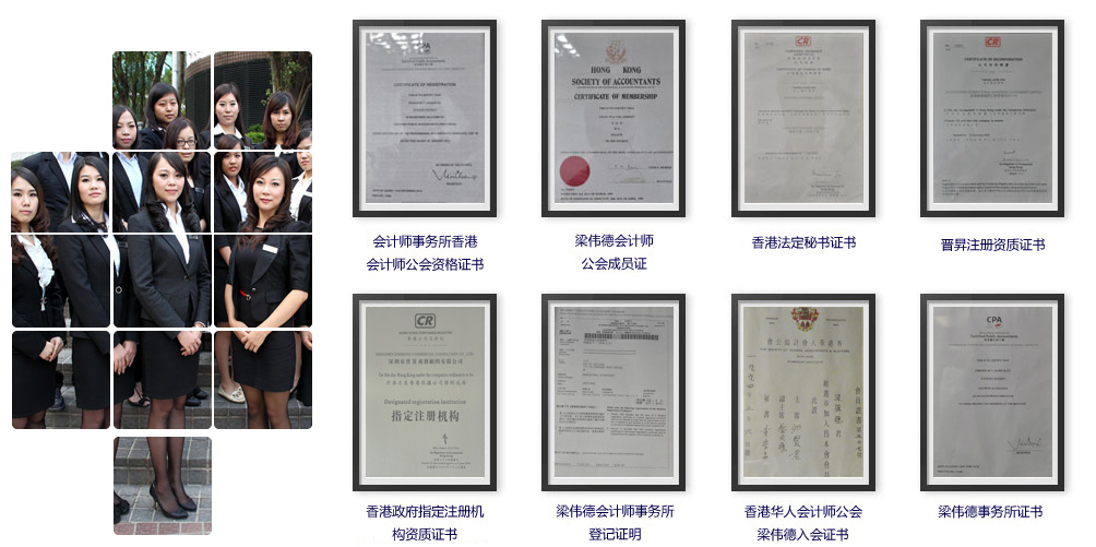 香港公司注冊(cè)資質(zhì)證書(shū)二