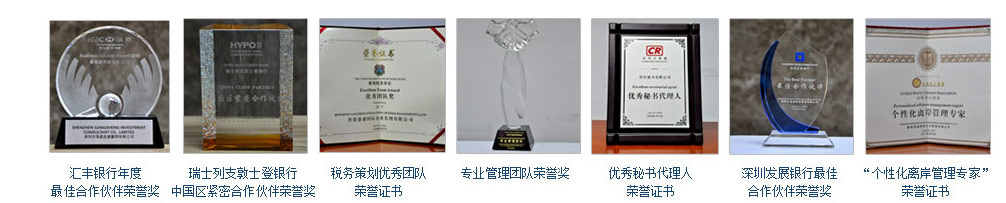 香港公司注冊(cè)資質(zhì)證書(shū)三