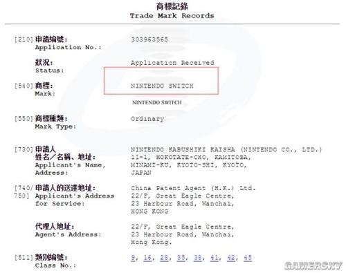 任天堂在中國香港注冊商標圖標